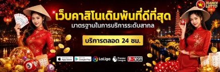 ซื้อหวยฮานอยออนไลน์