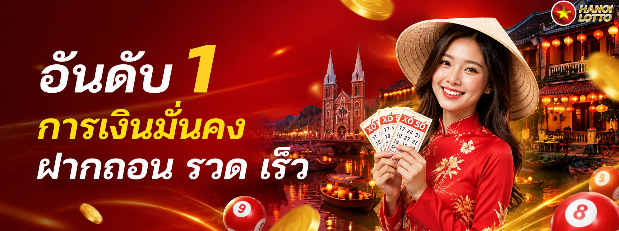 ผลหวยฮานอยวันนี้